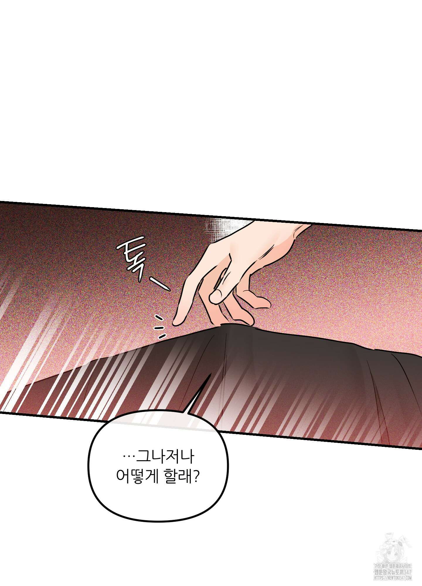 명태새끼 말려버려 50화 8