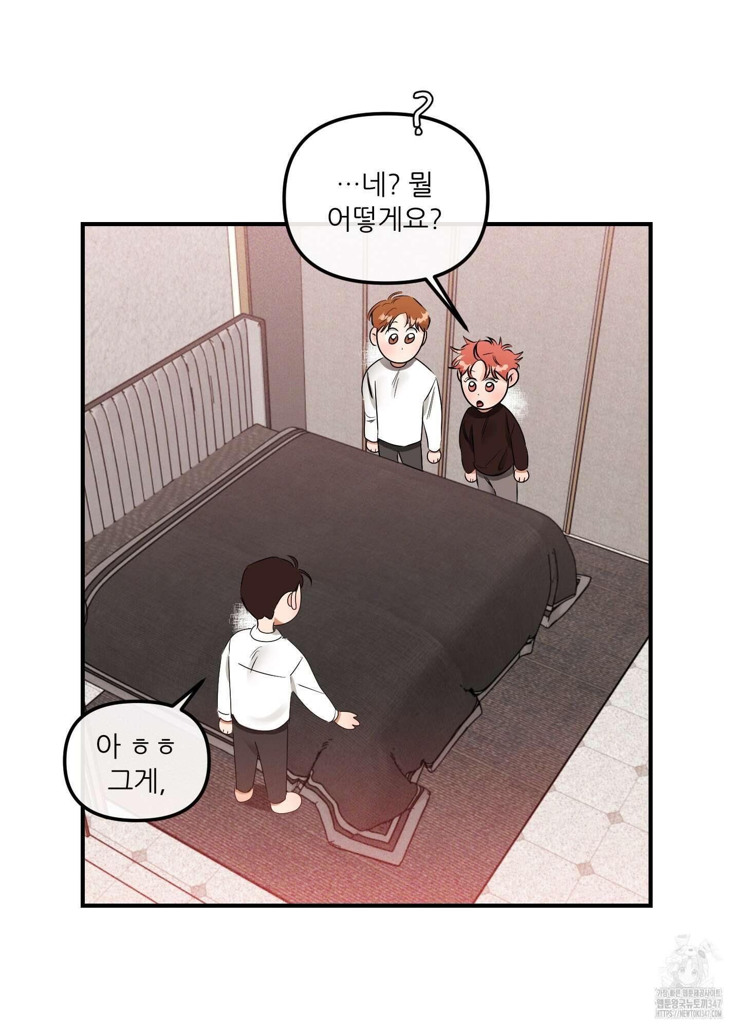 명태새끼 말려버려 50화 9