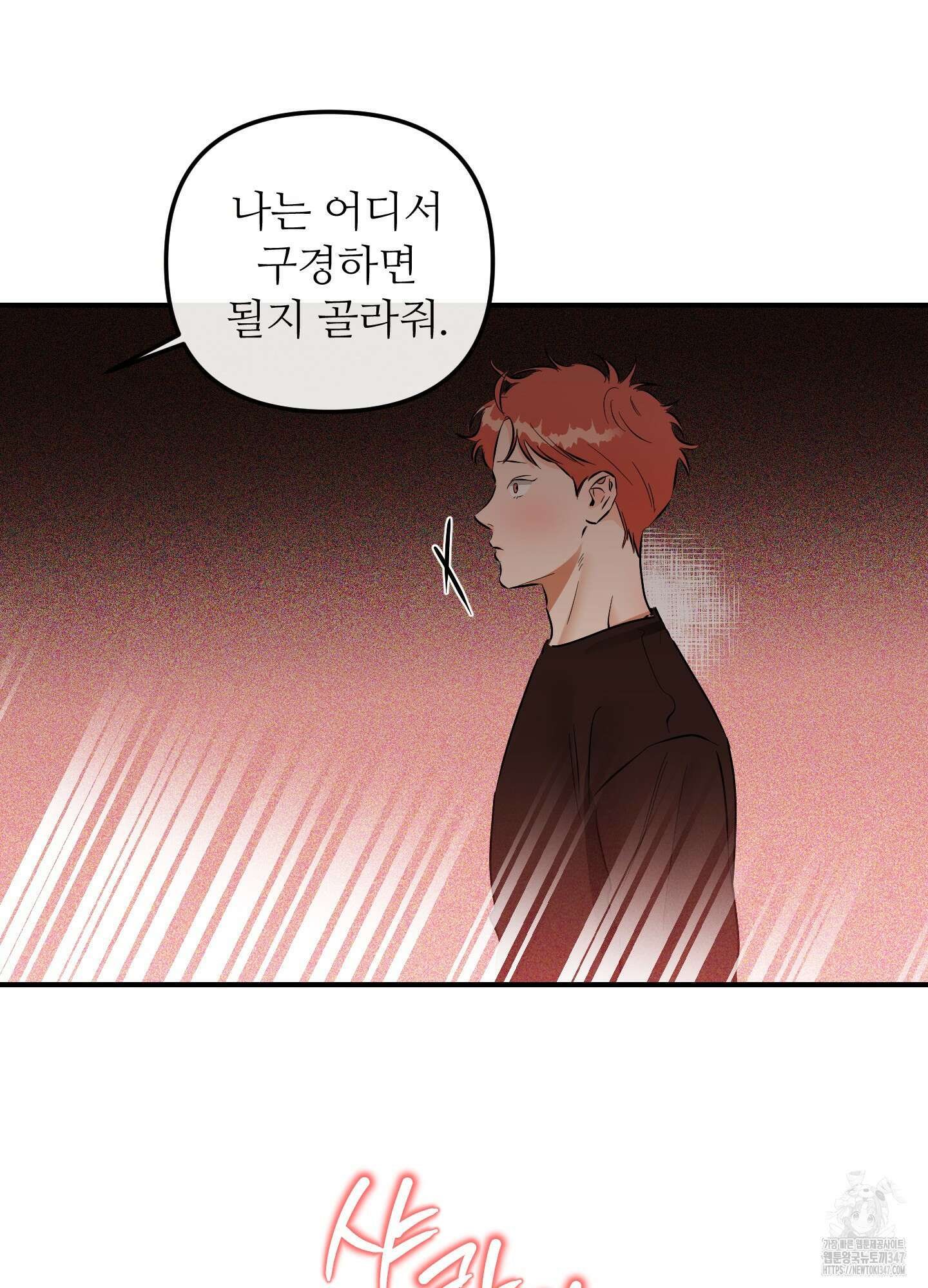 명태새끼 말려버려 50화 10