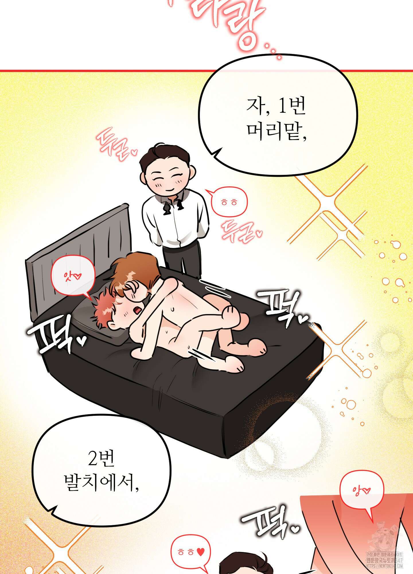 명태새끼 말려버려 50화 11