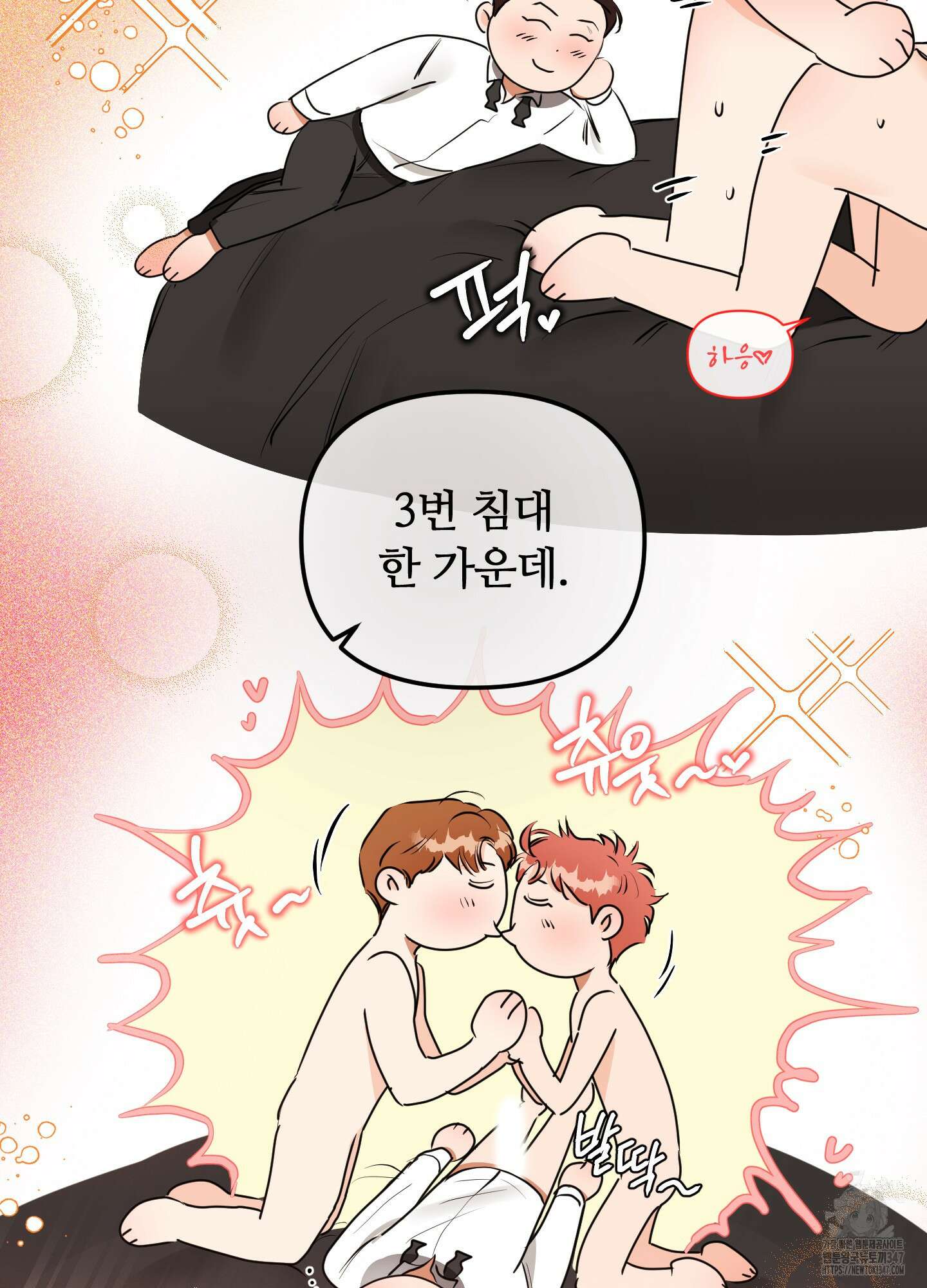 명태새끼 말려버려 50화 12