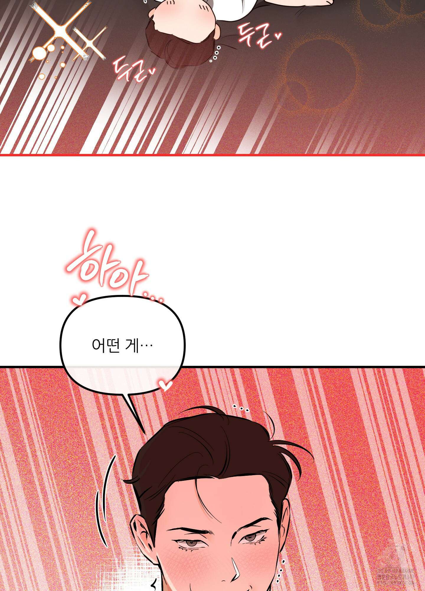 명태새끼 말려버려 50화 13