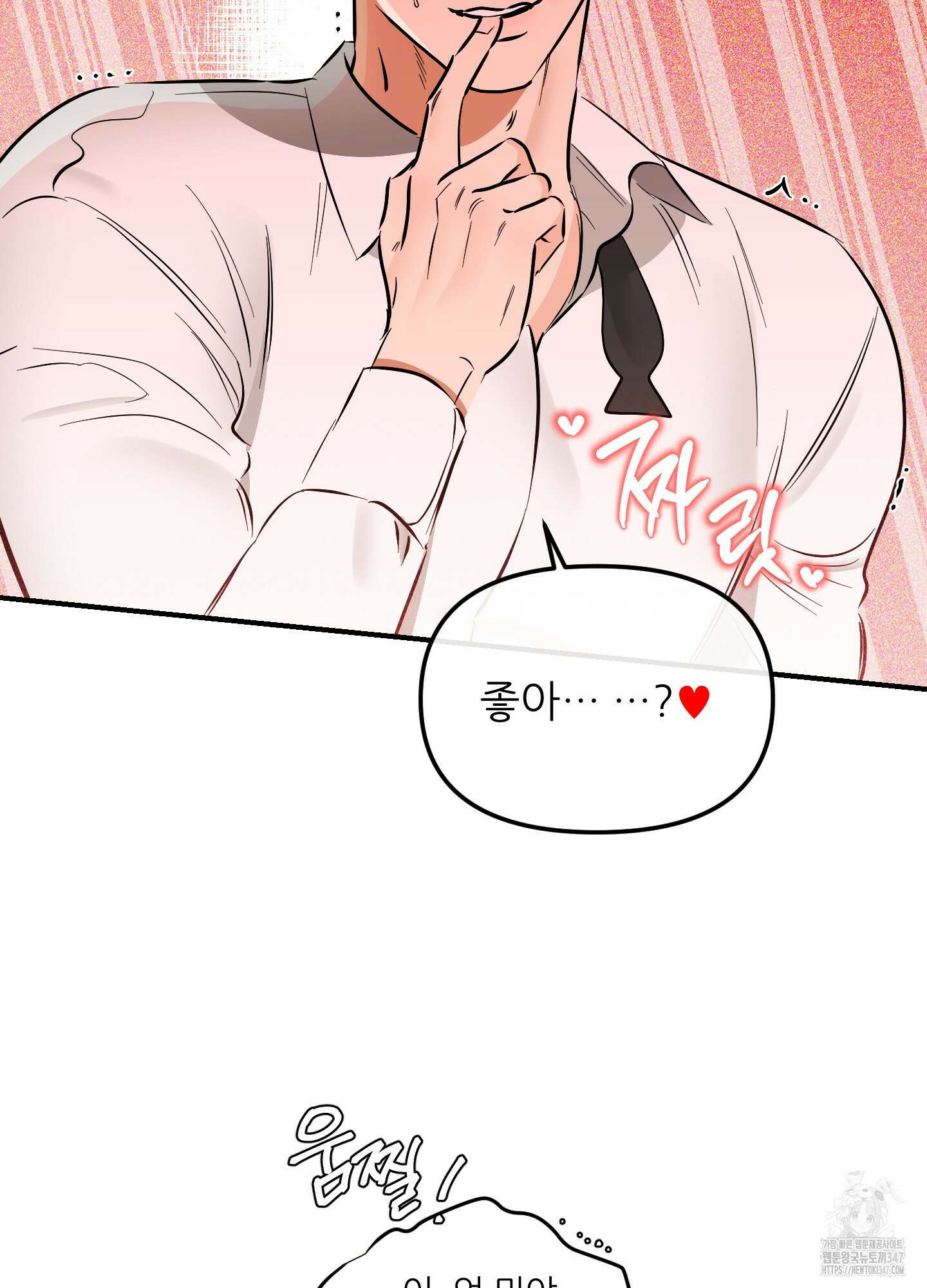 명태새끼 말려버려 50화 14
