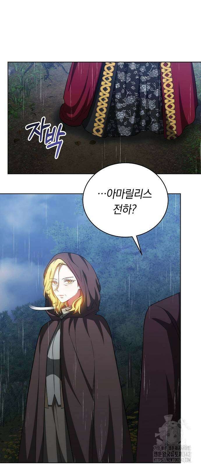 맞바람을 핀다는 건 82화 6