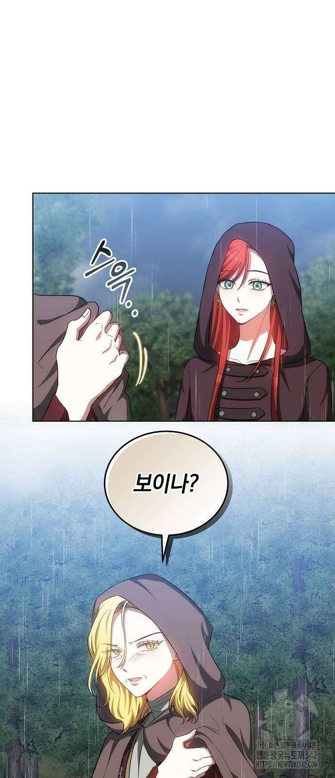 맞바람을 핀다는 건 82화 9