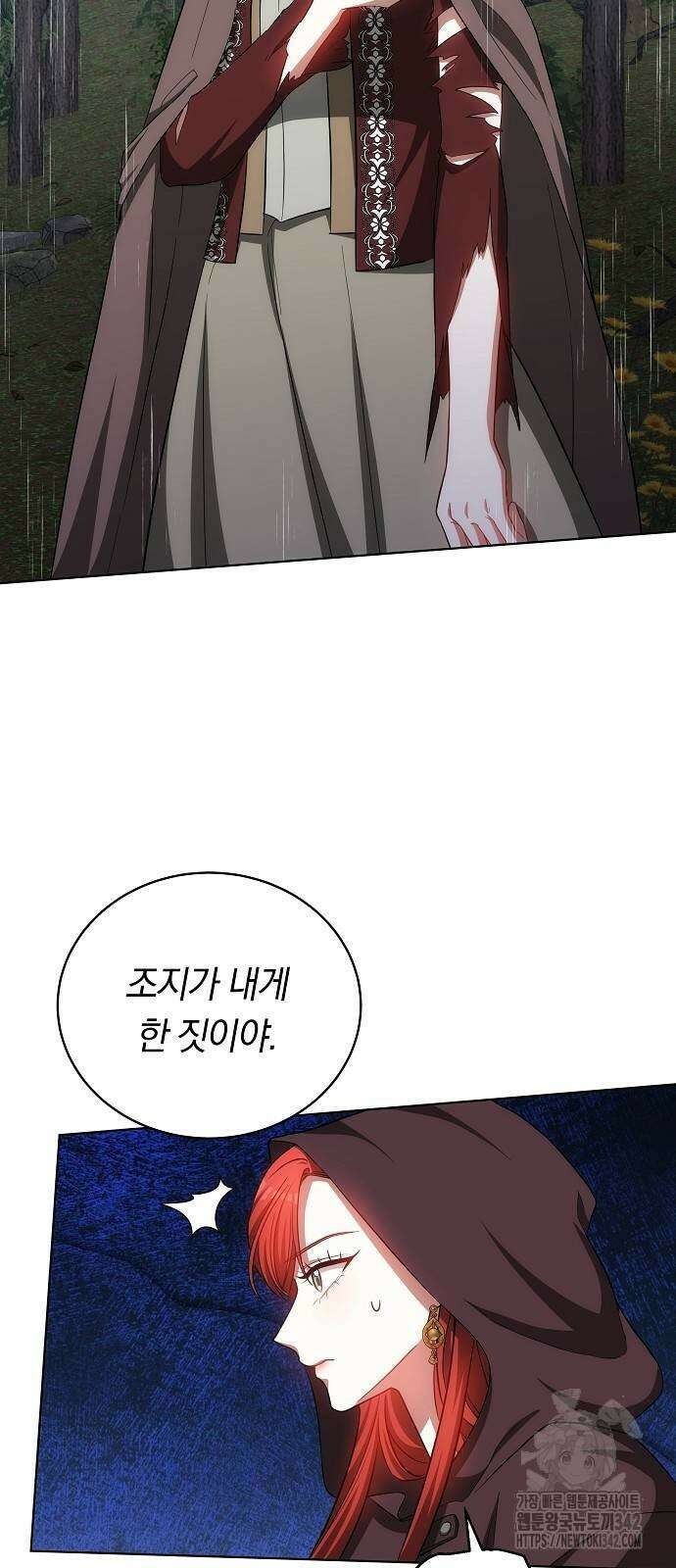 맞바람을 핀다는 건 82화 10