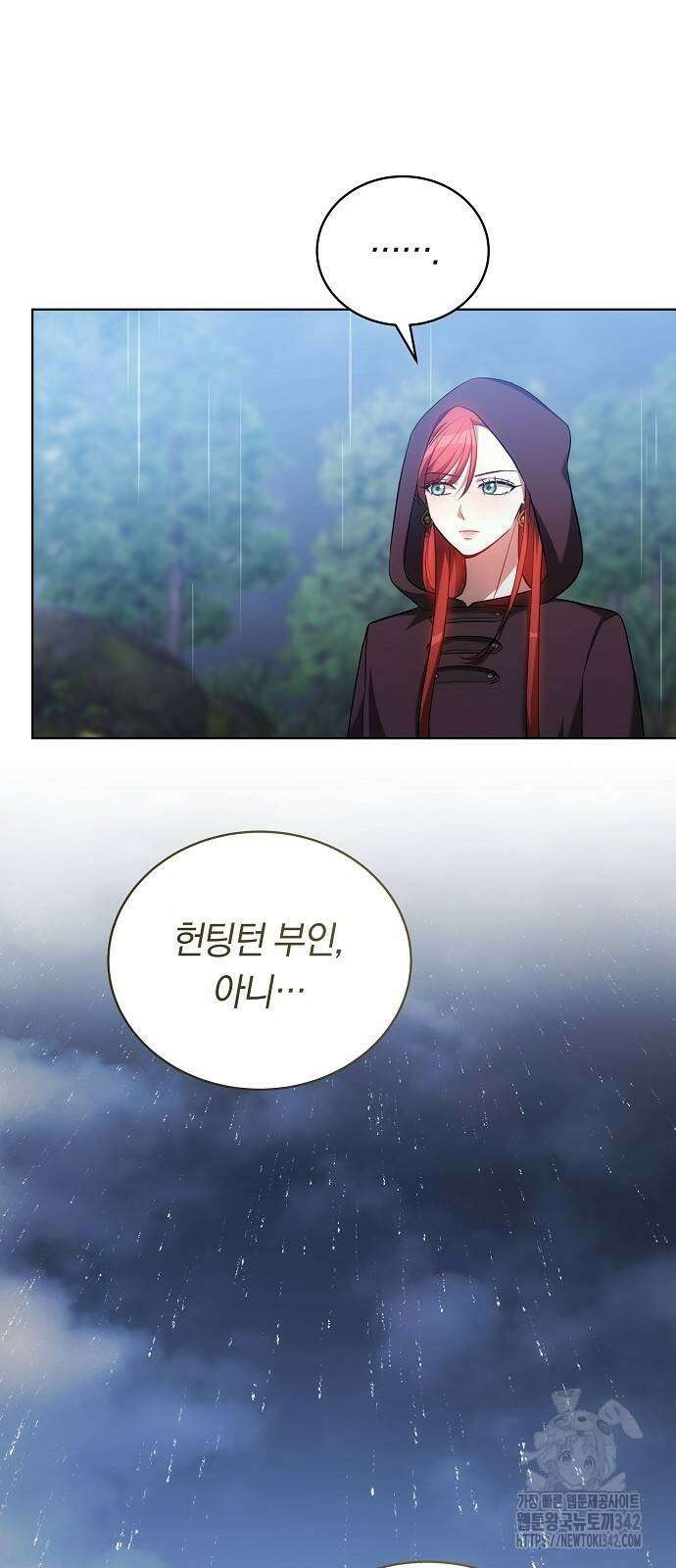 맞바람을 핀다는 건 82화 13
