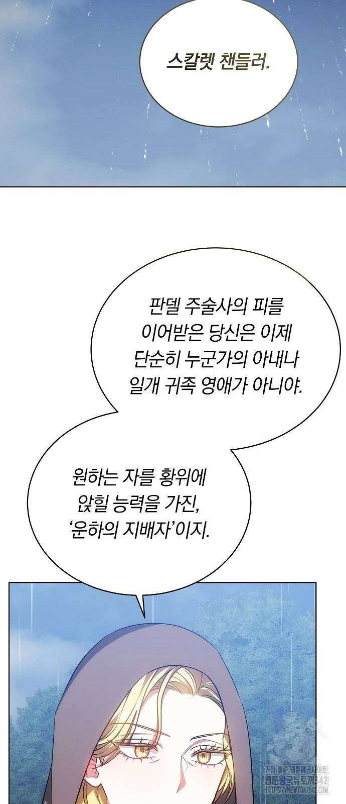 맞바람을 핀다는 건 82화 14