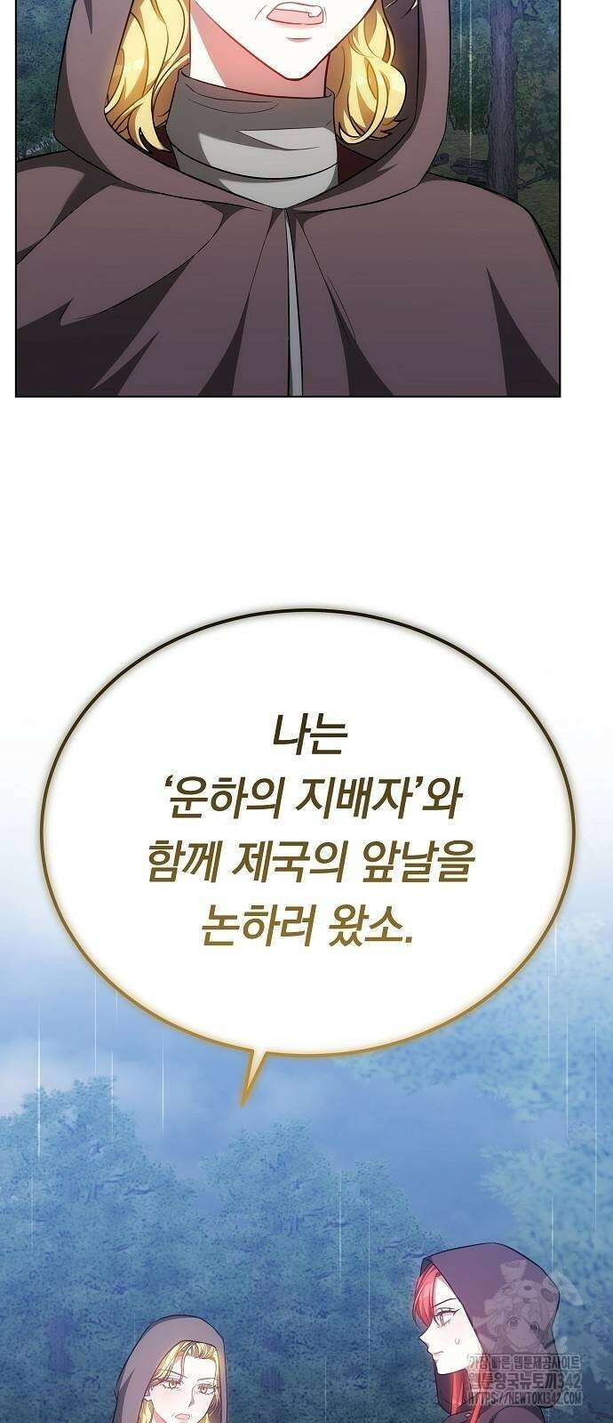 맞바람을 핀다는 건 82화 15