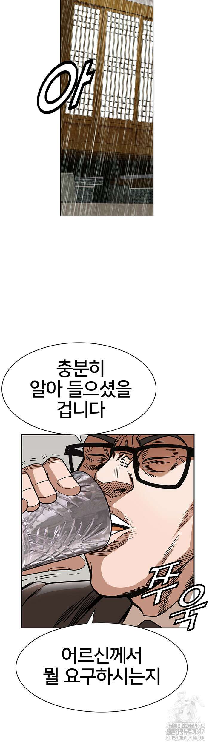 전국구 80화 3