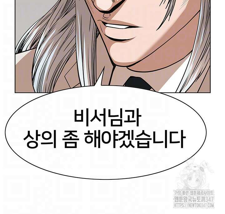 전국구 80화 6