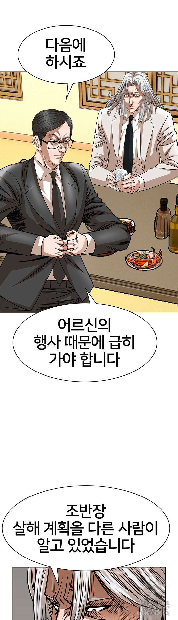 전국구 80화 7