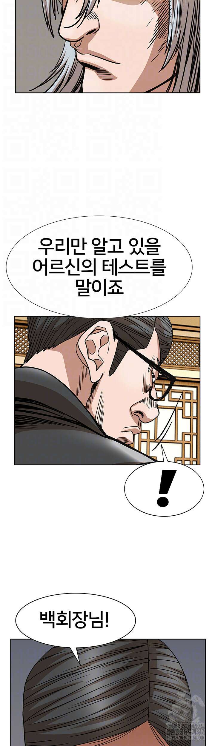 전국구 80화 8