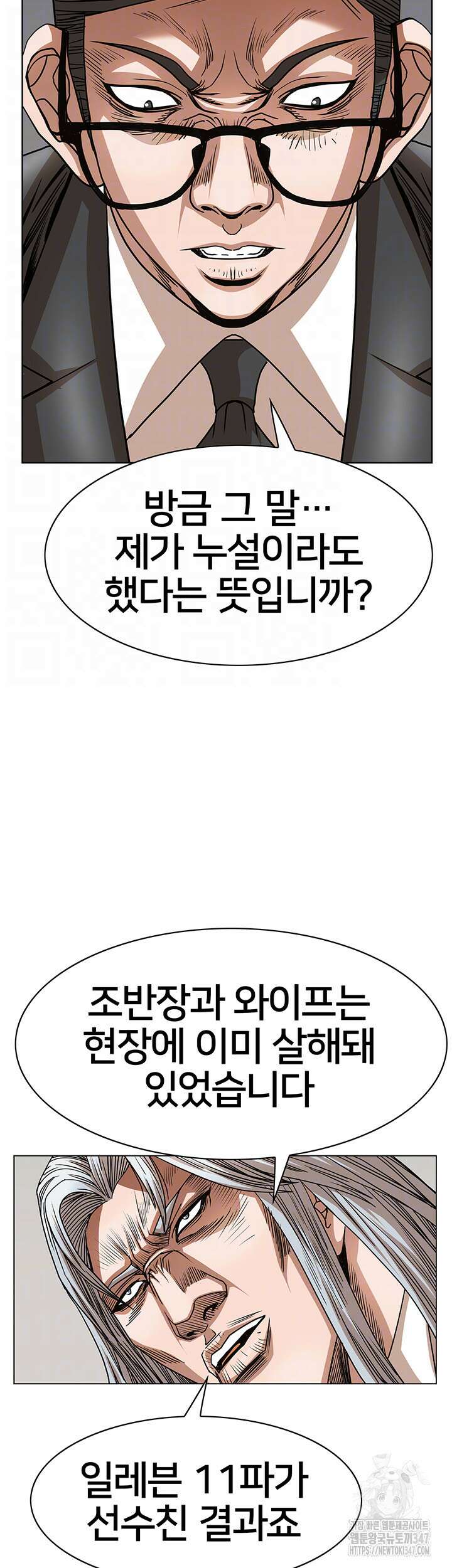 전국구 80화 9