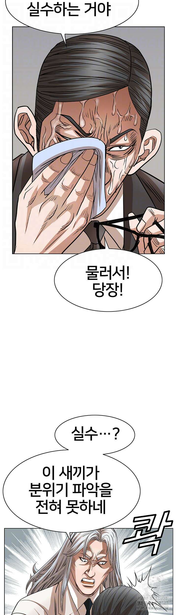 전국구 80화 14