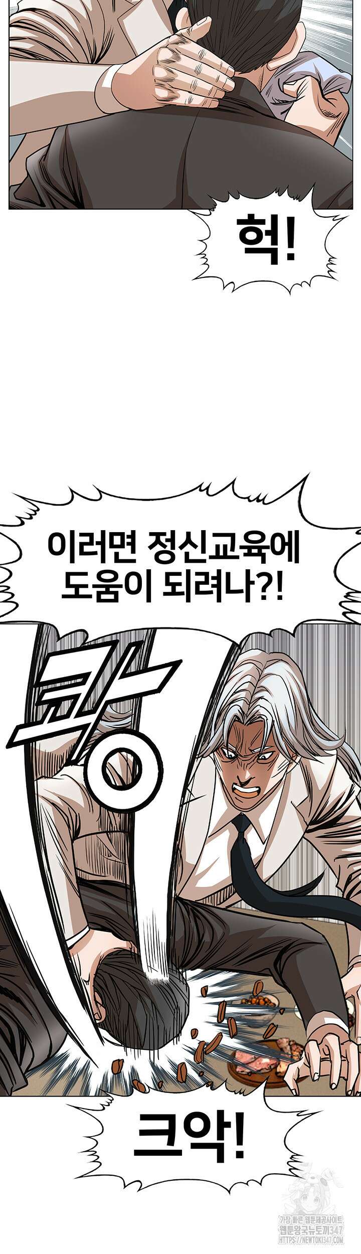 전국구 80화 15
