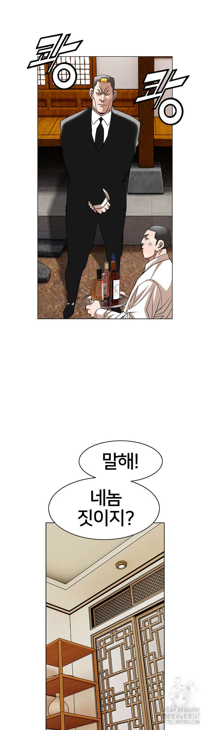 전국구 80화 16