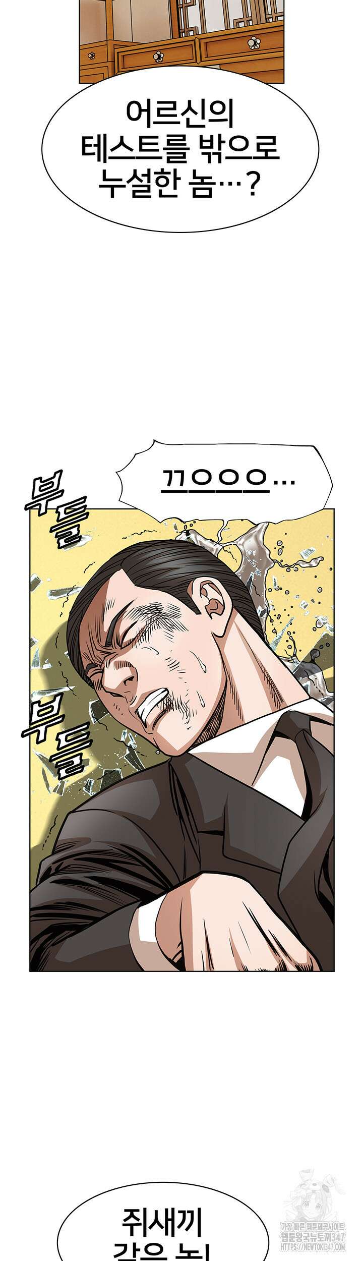 전국구 80화 17