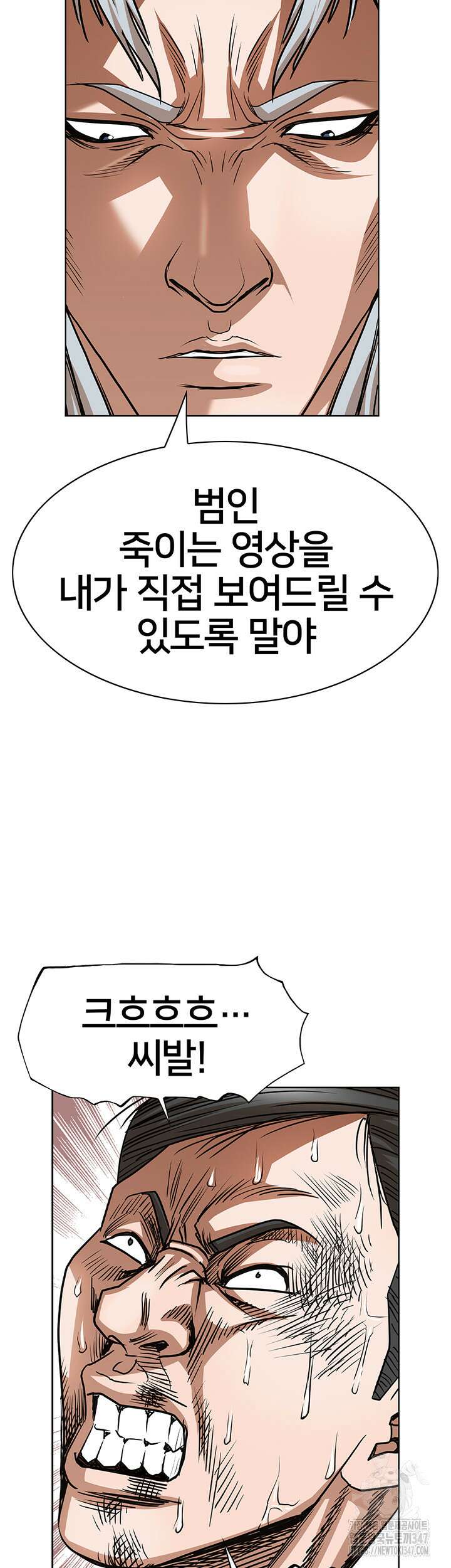 전국구 80화 20