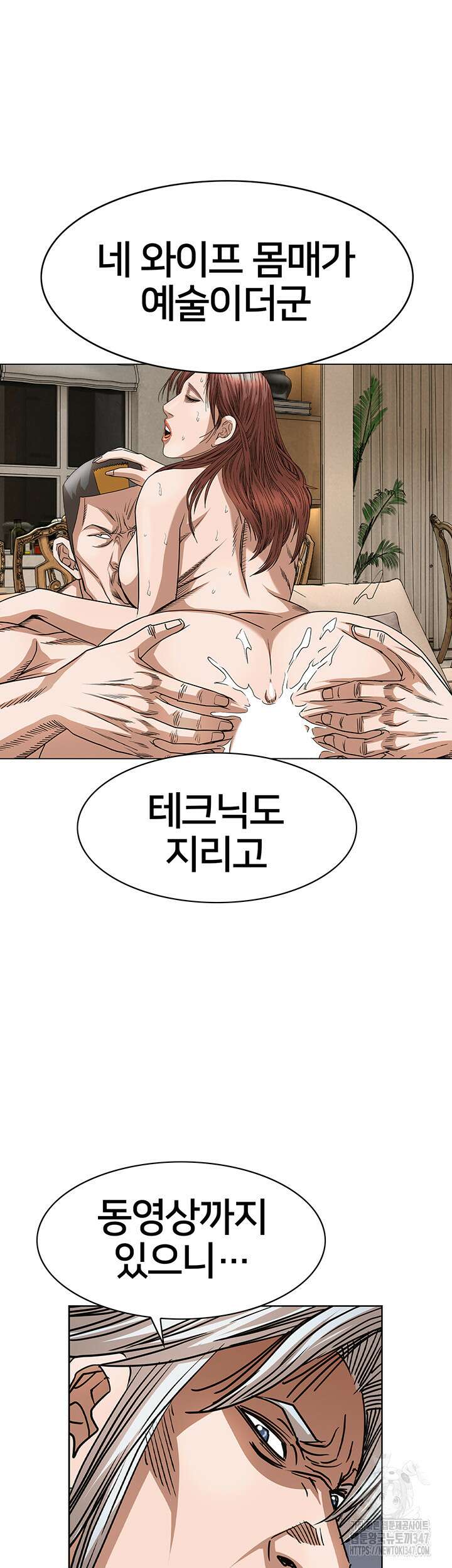 전국구 80화 23