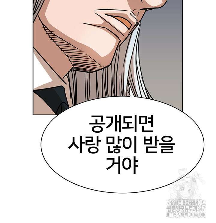 전국구 80화 24