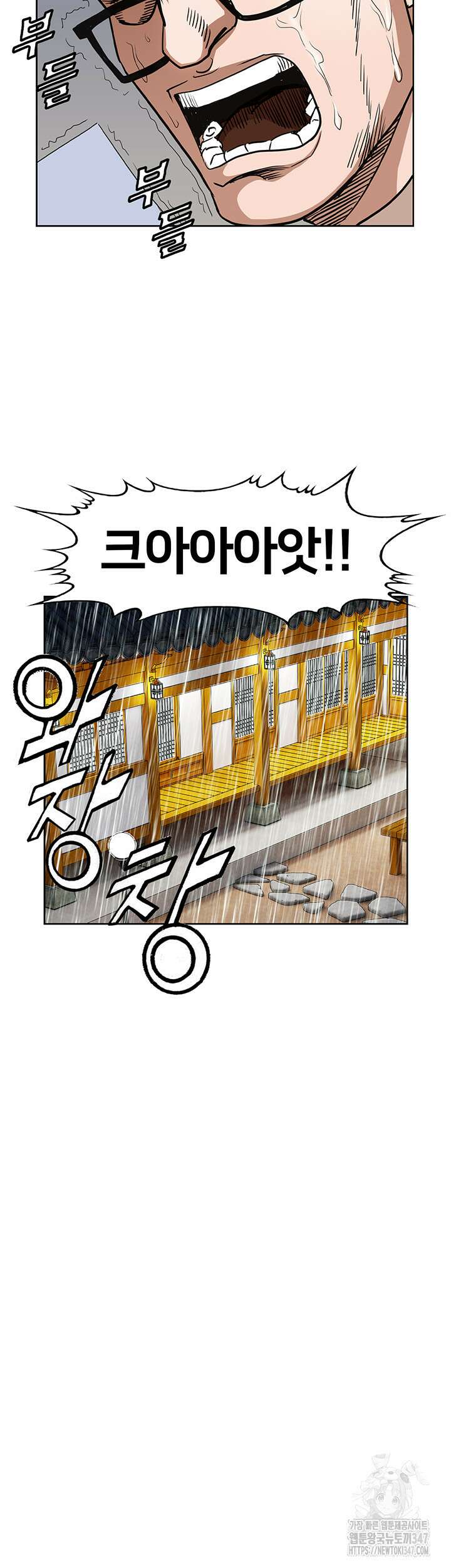 전국구 80화 26