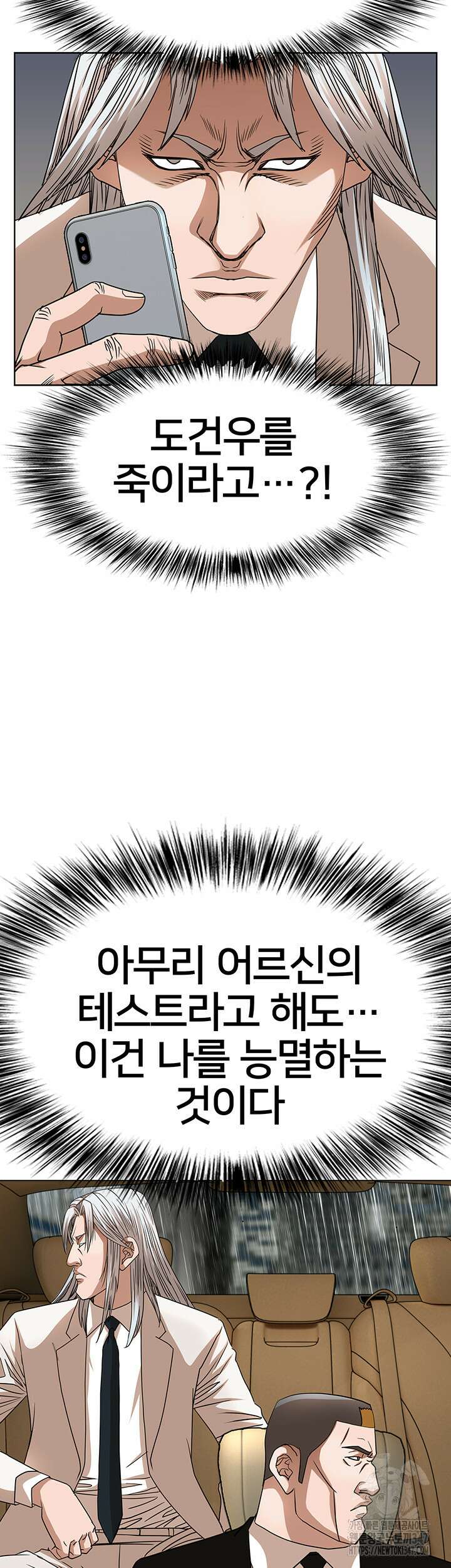 전국구 80화 28