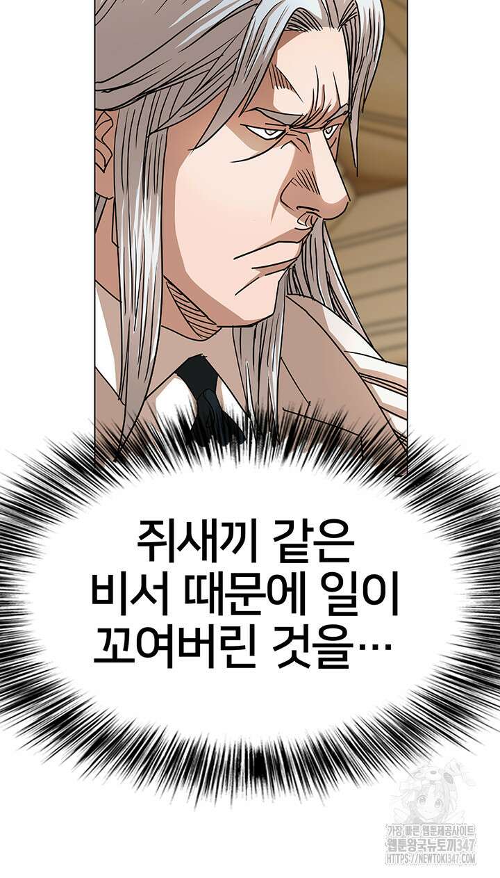 전국구 80화 30