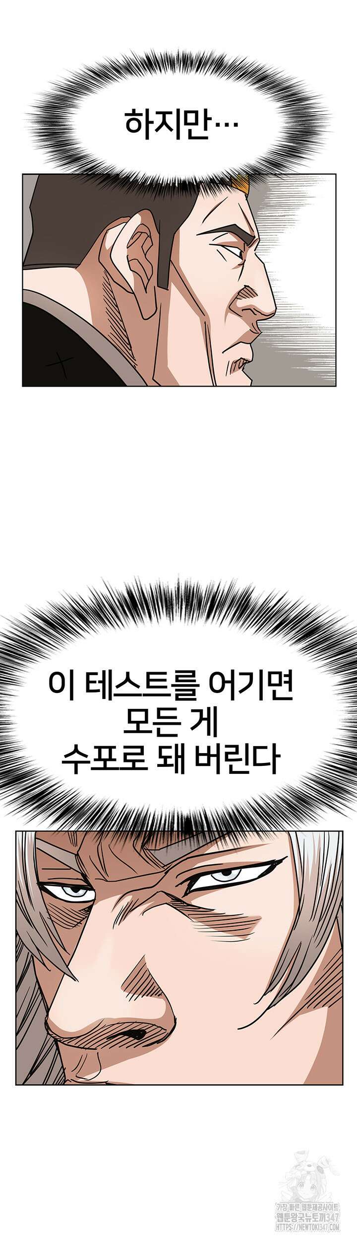전국구 80화 31