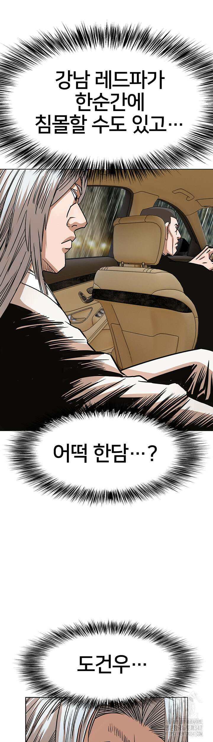 전국구 80화 32