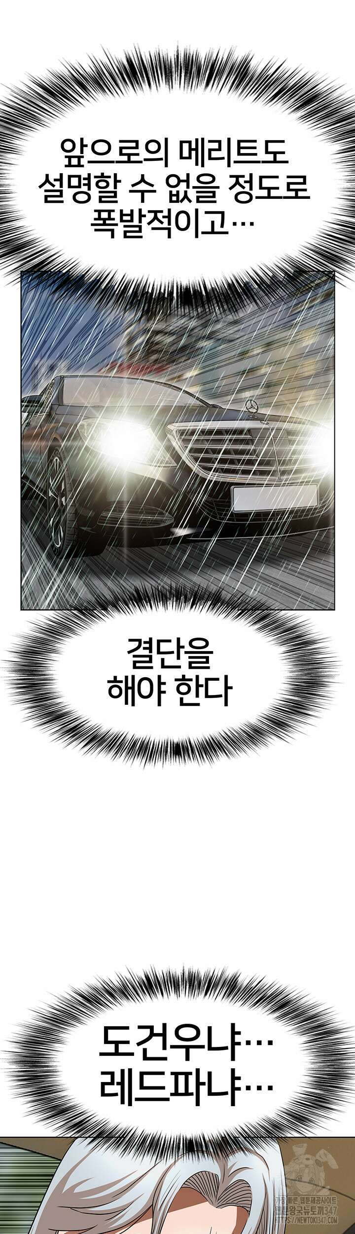 전국구 80화 36