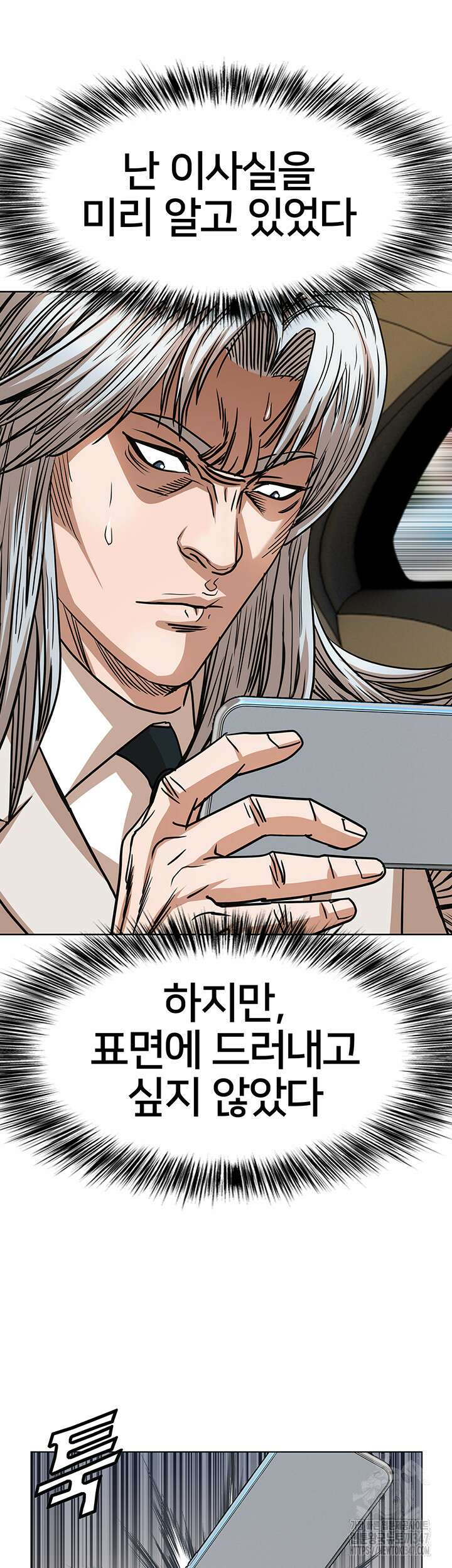 전국구 80화 42