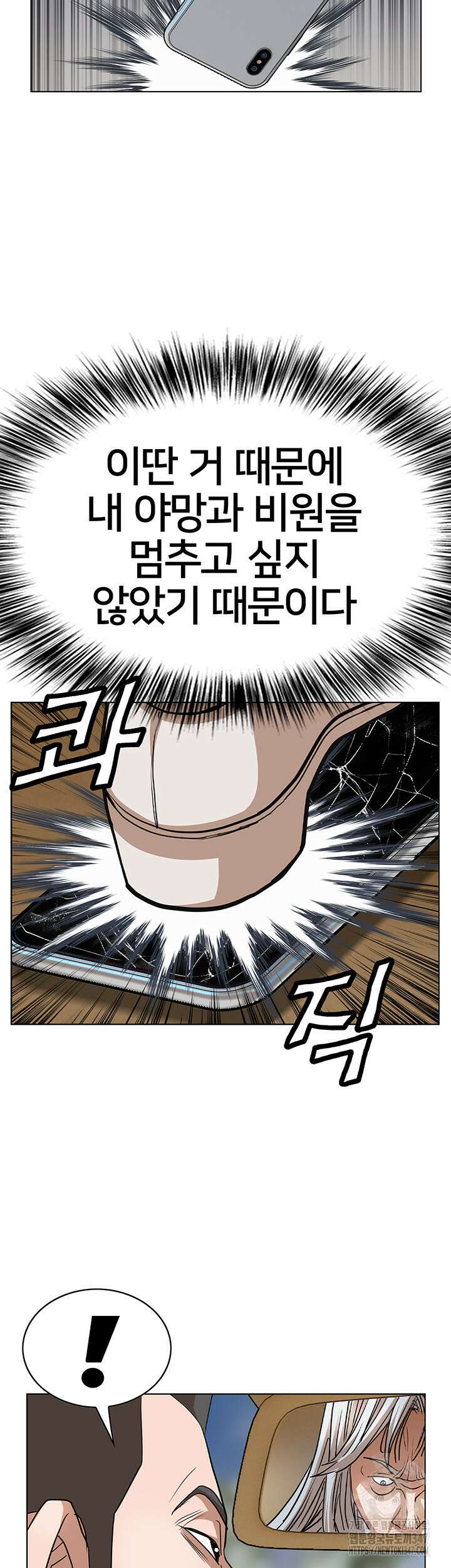 전국구 80화 43