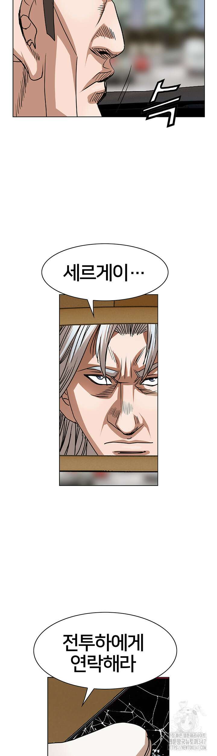 전국구 80화 44