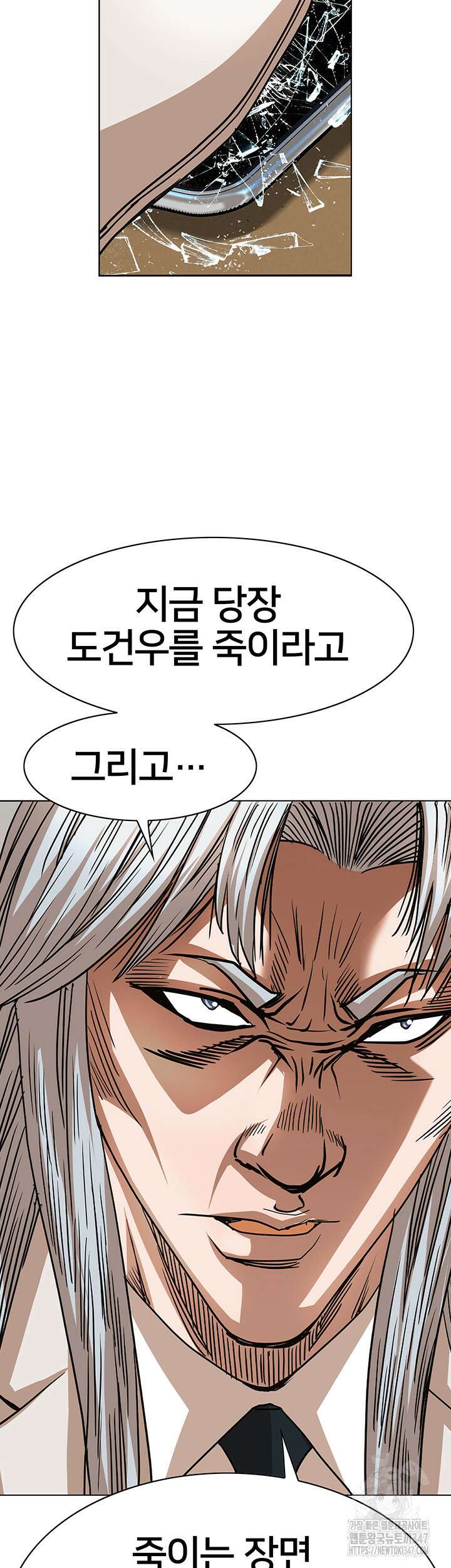 전국구 80화 45