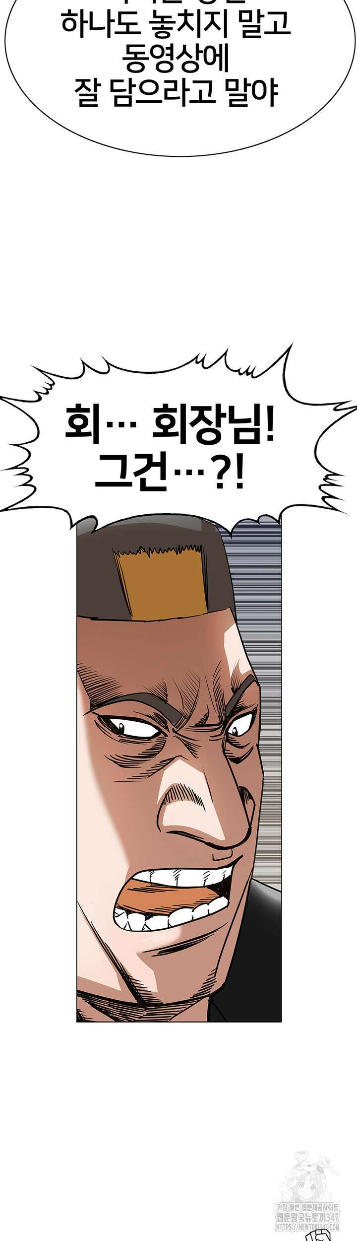 전국구 80화 46