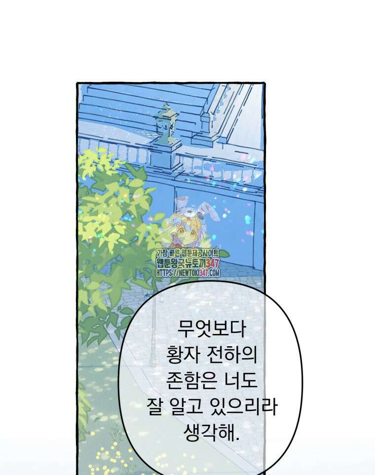 로판을 모르면 죽습니다 7화 1
