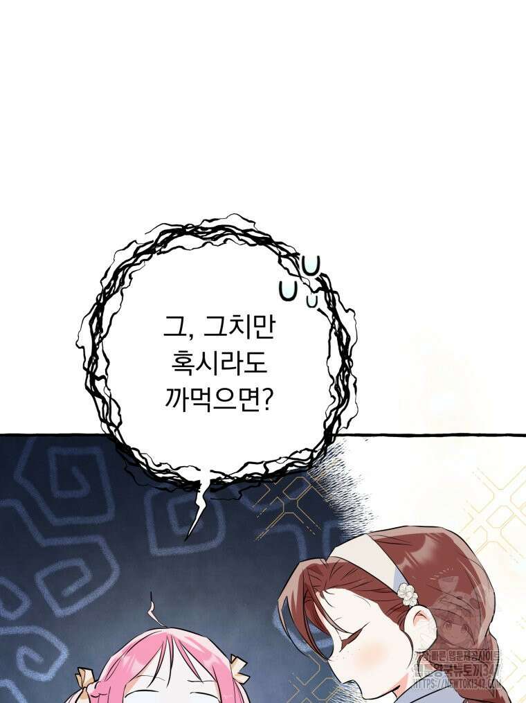 로판을 모르면 죽습니다 7화 4
