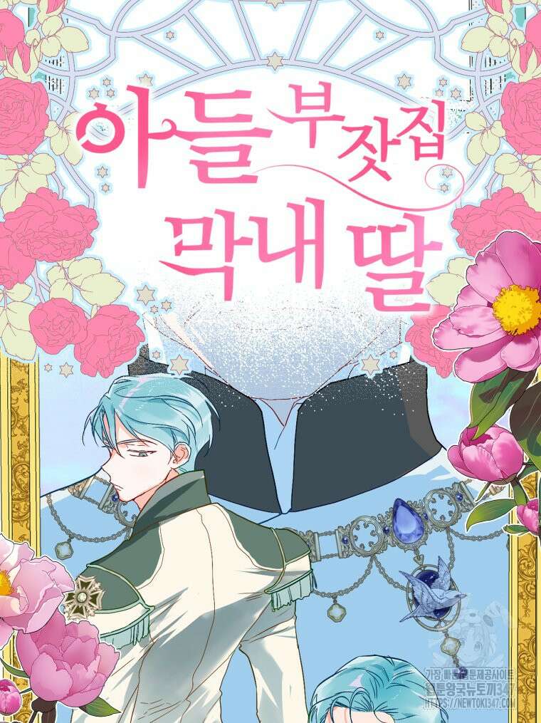 로판을 모르면 죽습니다 7화 8