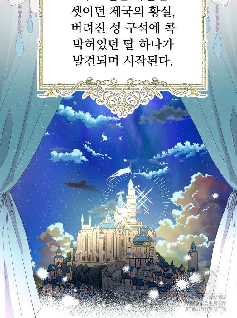 로판을 모르면 죽습니다 7화 10