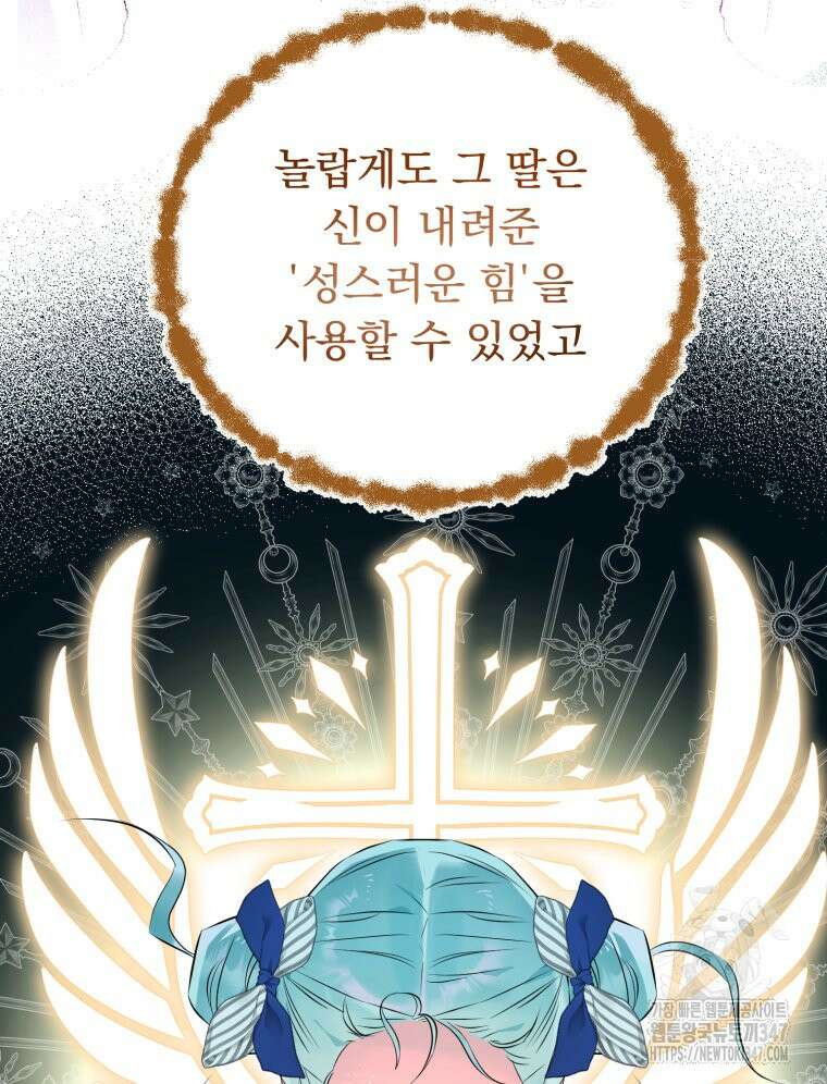 로판을 모르면 죽습니다 7화 11