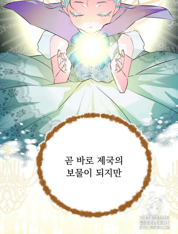 로판을 모르면 죽습니다 7화 12