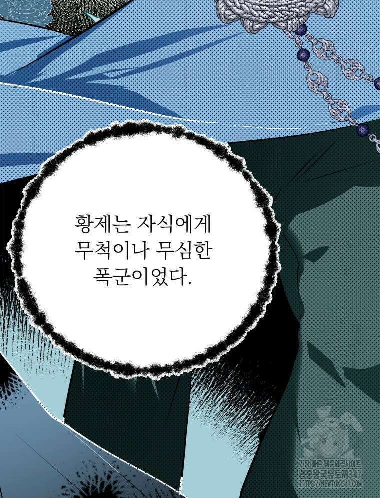 로판을 모르면 죽습니다 7화 14