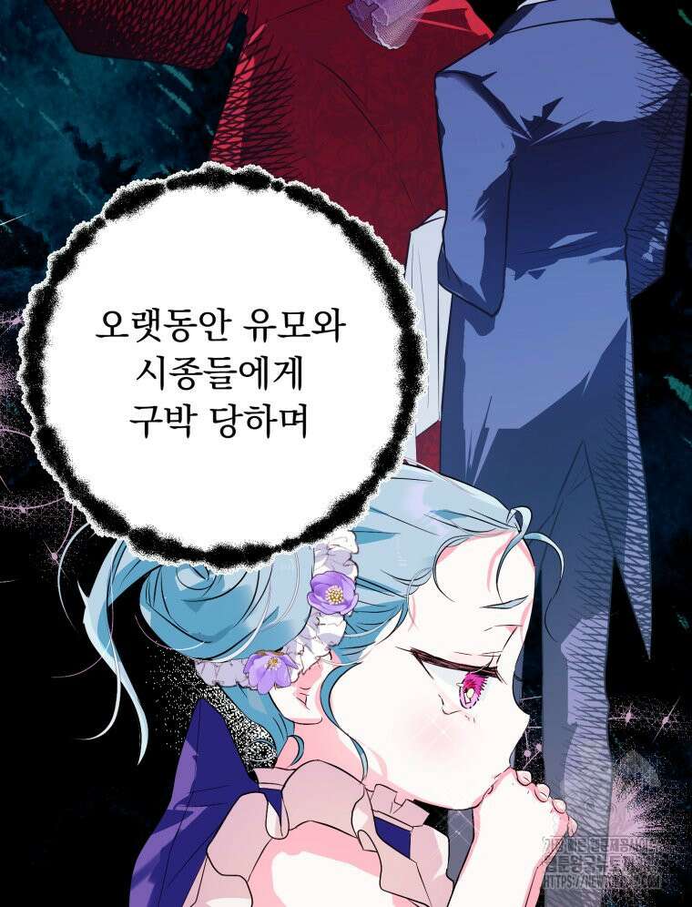 로판을 모르면 죽습니다 7화 16