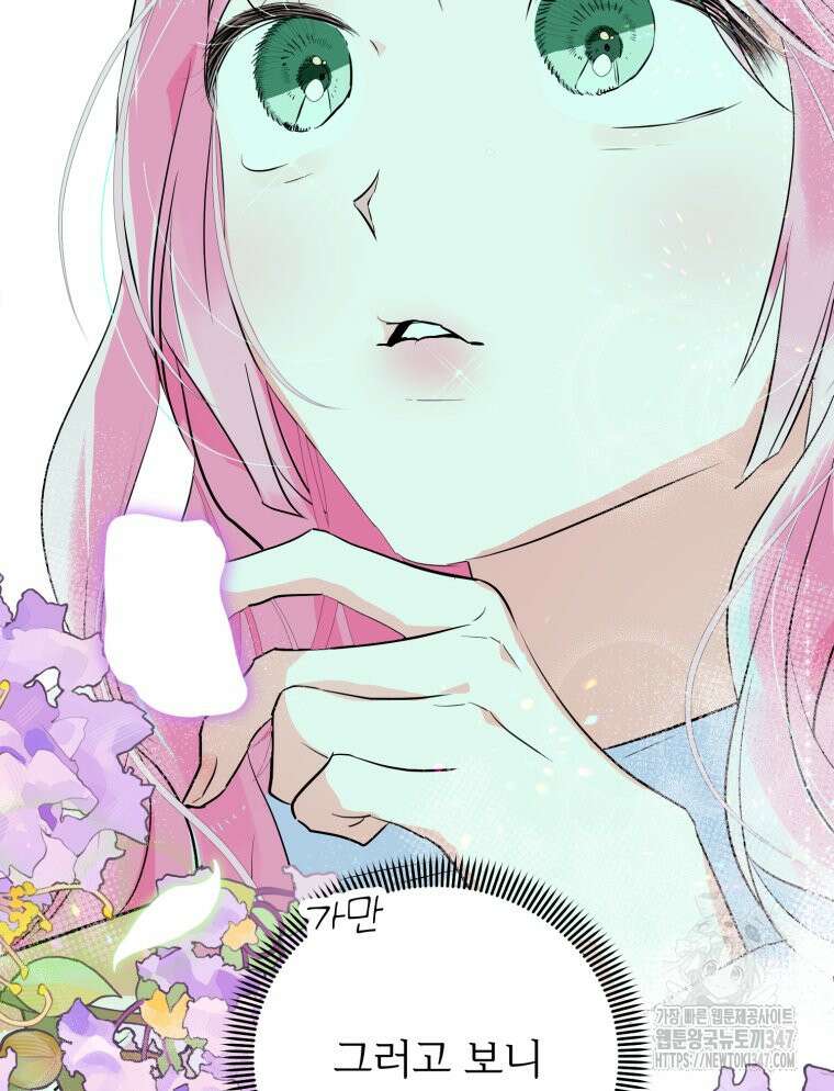 로판을 모르면 죽습니다 7화 21