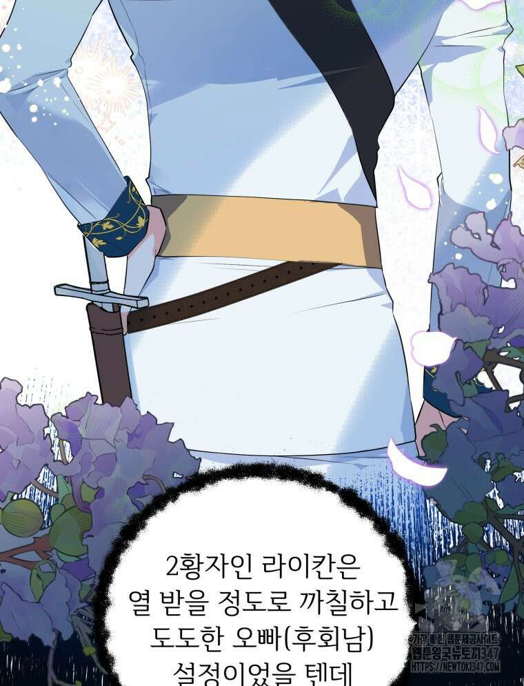 로판을 모르면 죽습니다 7화 23