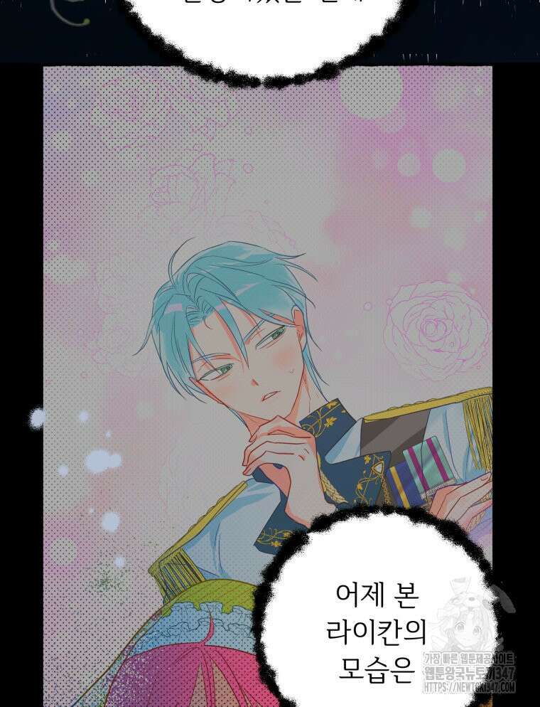 로판을 모르면 죽습니다 7화 24