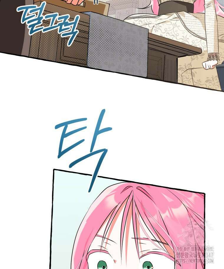 로판을 모르면 죽습니다 17화 4