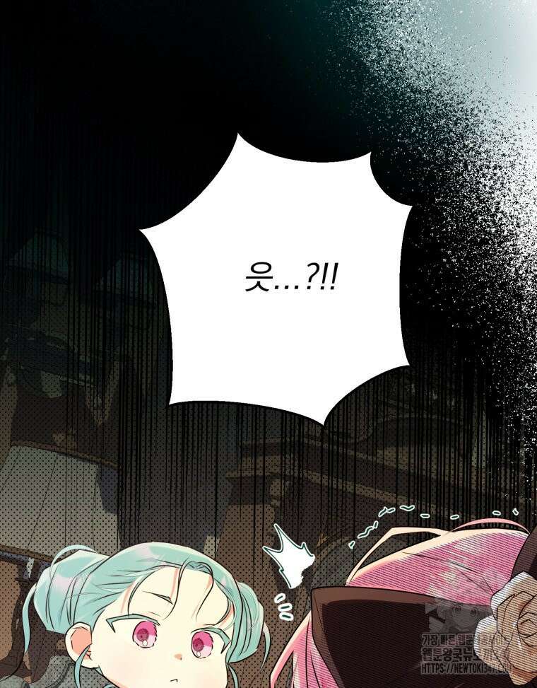 로판을 모르면 죽습니다 17화 18