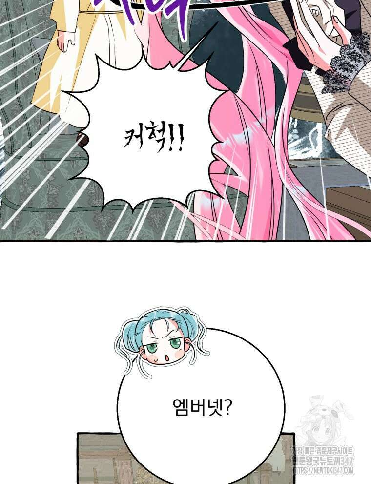 로판을 모르면 죽습니다 17화 24